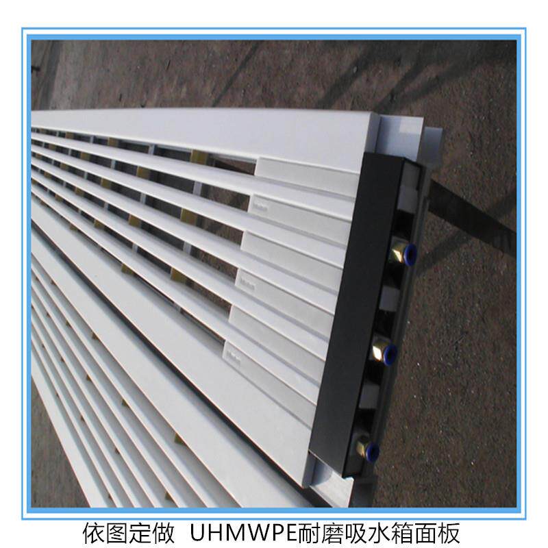 超高分子量聚乙烯真空吸水箱面板 造纸机械耐磨 真空箱面板