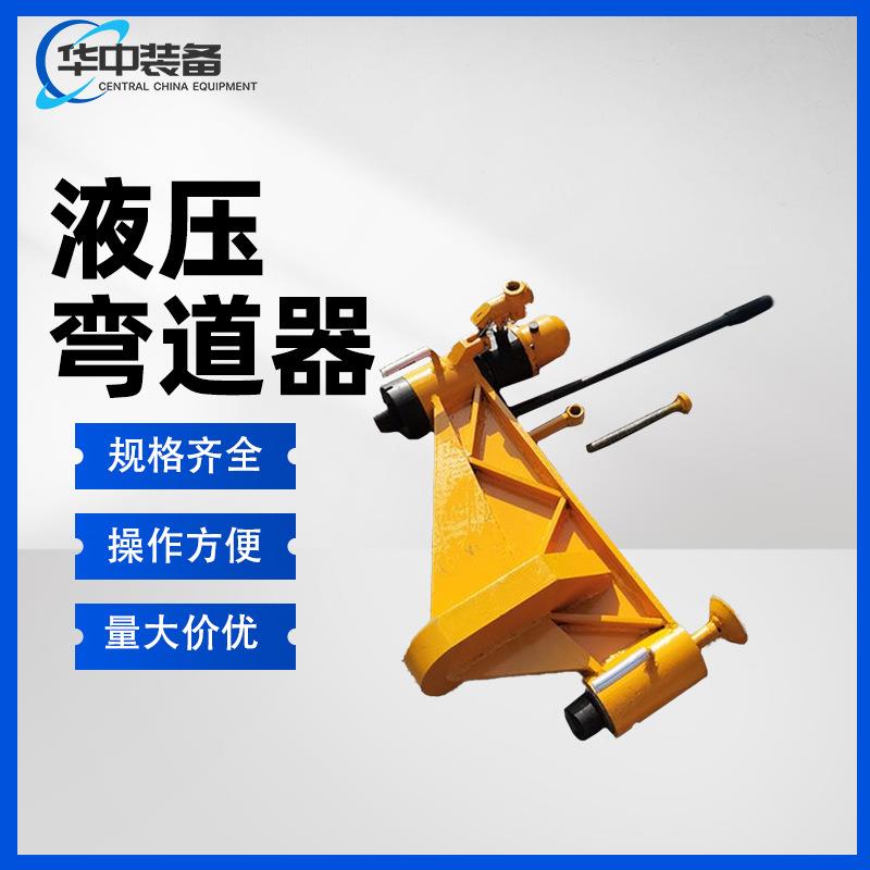 液压双钩水平弯轨机铁路液压弯道器KWPY系列液压弯轨器