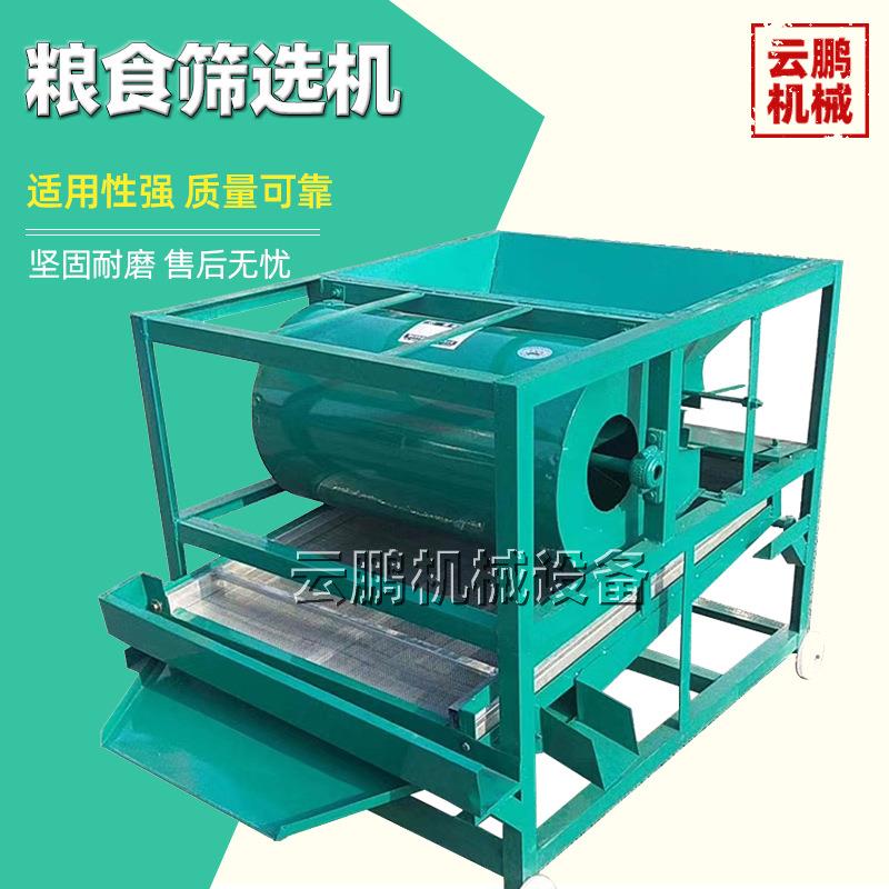 电动粮食小麦水稻种子清选机 筛子粮食除杂风选机 双层油菜筛选机