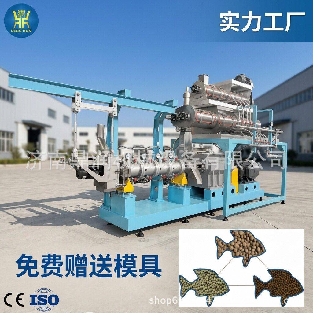漂浮沉性缓沉鲤鱼虹鱼饲料加工机鲶鱼鳟鱼膨化鱼饵泡泡球生产线