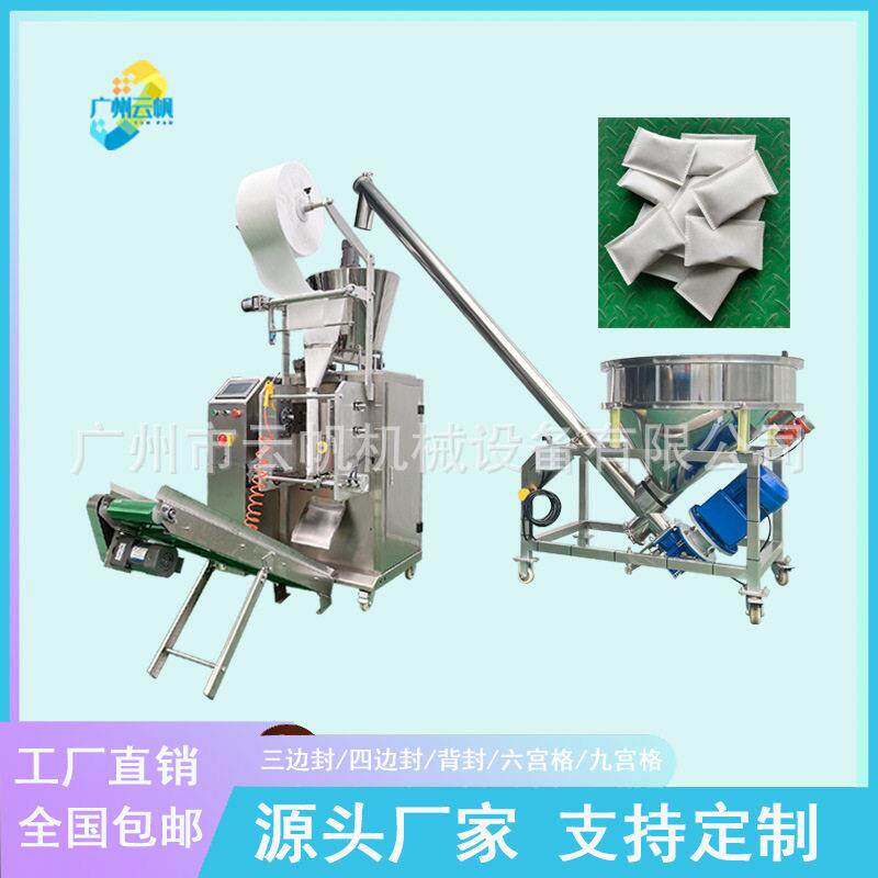 草本泡脚粉包装机艾草泡脚粉包装机超声波无纺布粉剂包装机