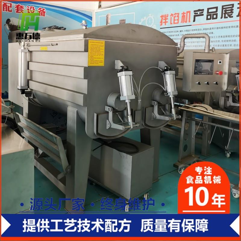 供应牛肉酱料拌馅机 香肠丸子馅料真空拌馅机自动出料食品机械
