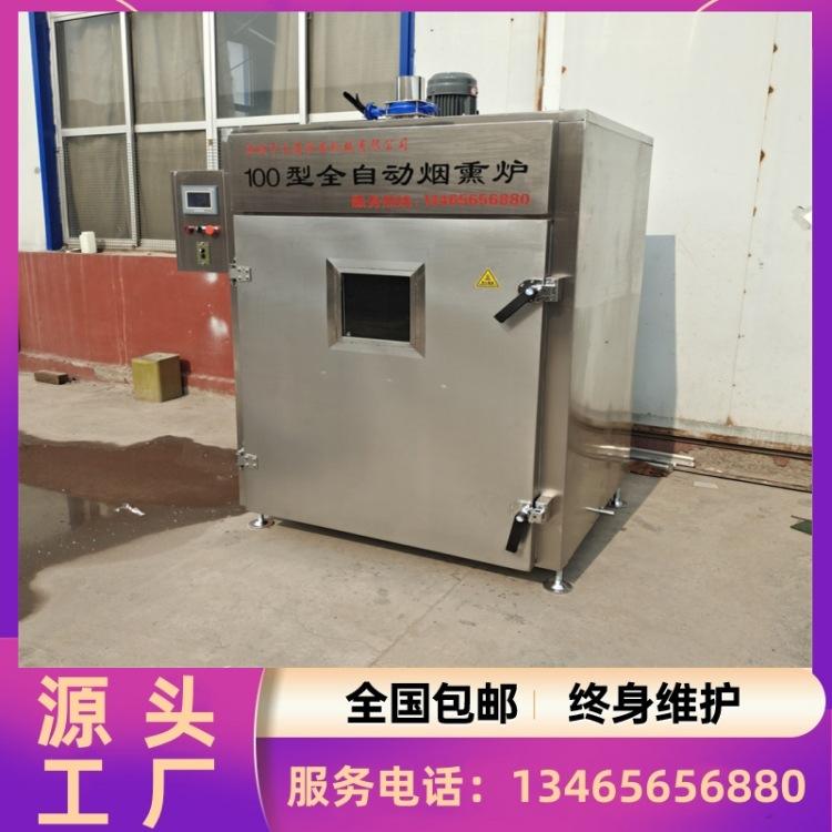 酱香鸡熏烤箱 全自动鸡腿鸡翅烟熏炉 海鸭蛋烘烤设备 义康牌