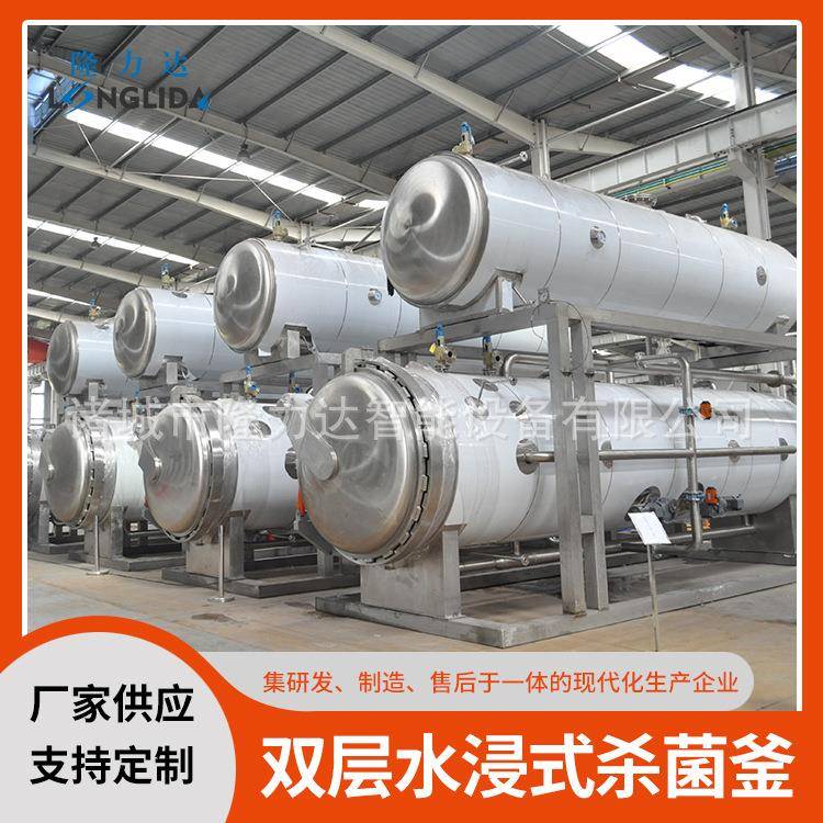 水浴式杀菌锅 咖喱牛肉罐头高温灭菌锅 饮料杀菌设备 售后保障