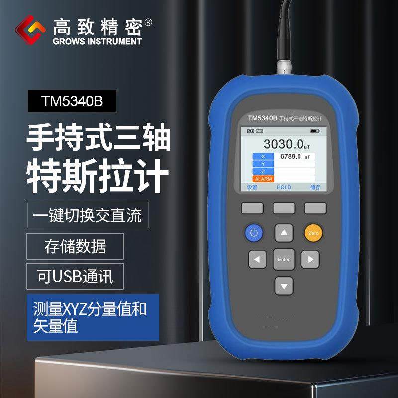 TM5340B交直流高精度三轴高斯计 数字特斯拉计磁铁NS极性检测仪,五金/工具,其它仪表仪器,淘宝优惠券,粉丝福利购,淘宝优惠卷