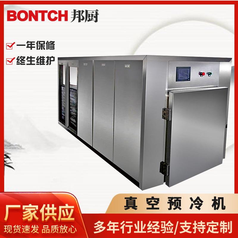 全自动团餐真空预冷机 中央厨房预制菜冷却设备 馒头包子预冷设备