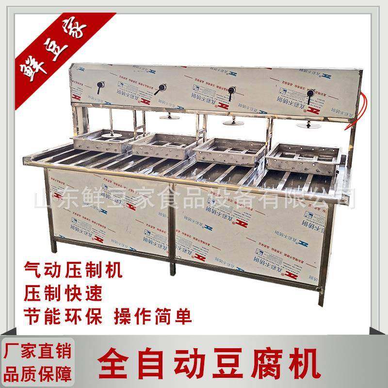 供应湖北豆腐机自动商用厂家 大型创业豆腐机 手动一体压榨豆腐机,清洗/食品/商业设备,豆制品加工设备,淘宝优惠券,粉丝福利购,淘宝优惠卷