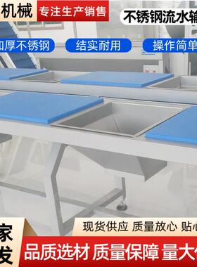 不锈钢挑选输送线 净菜加工生产线果蔬加工设备厂 食品工厂运输线
