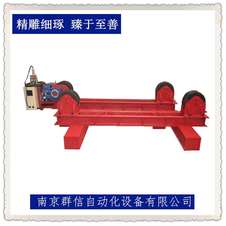 南京群信10T滚轮架 苏州上海昆山可调式焊接滚轮架 环缝自动焊