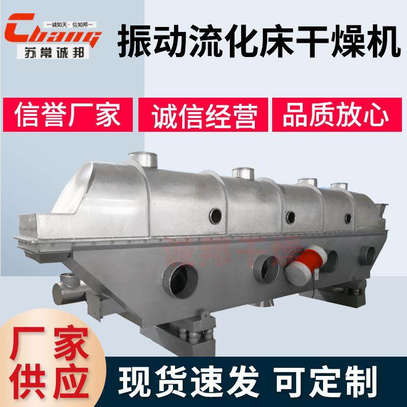 振动流化床干燥机 咖啡豆烘干机 食品乳糖酵母流化床干燥机设备,机械设备,干燥机/干燥箱/烘干机,淘宝优惠券,粉丝福利购,淘宝优惠卷