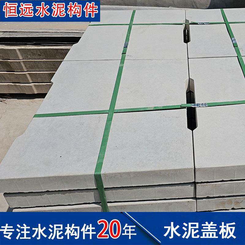 水泥盖板雨水沟盖板散水板电厂小区广场使用结实放心