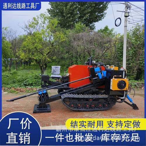 小型非开挖线路铺设水平定向钻全自动液压过路钻孔设备