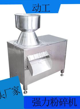 厂家现货工业椰蓉机 山材粉碎机 多功能椰奶粉碎椰蓉机