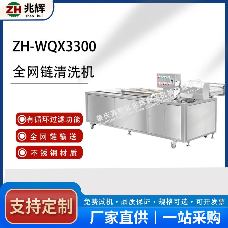源头厂家不锈钢网链清洗机胡萝卜土豆洋葱根茎蔬菜气泡清洗机