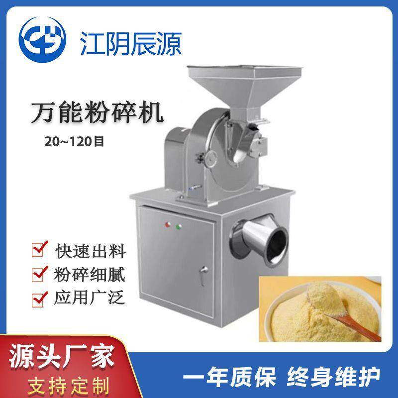万能粉碎机磨粉机茯苓磨粉机专用工厂多功能材食品大型粉碎机