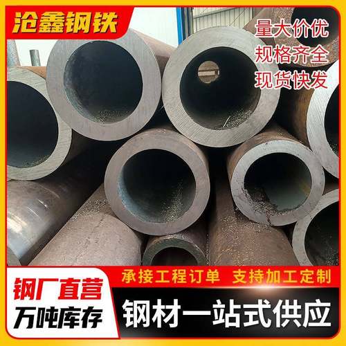 佛山厂家现货无缝精密管12mm圆管45号厚壁碳钢管切割加工