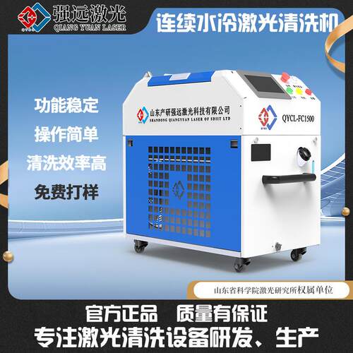 手持式激光清洗机厂家五金激光除锈工业零部件金属除油