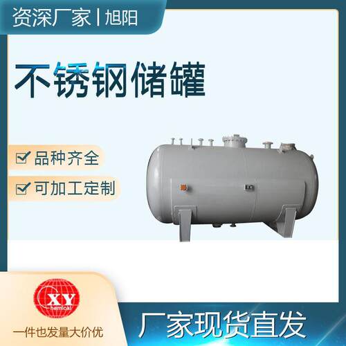 厂家供应立式卧式锥顶甲苯乙醇氮气氯气碳钢不锈钢储