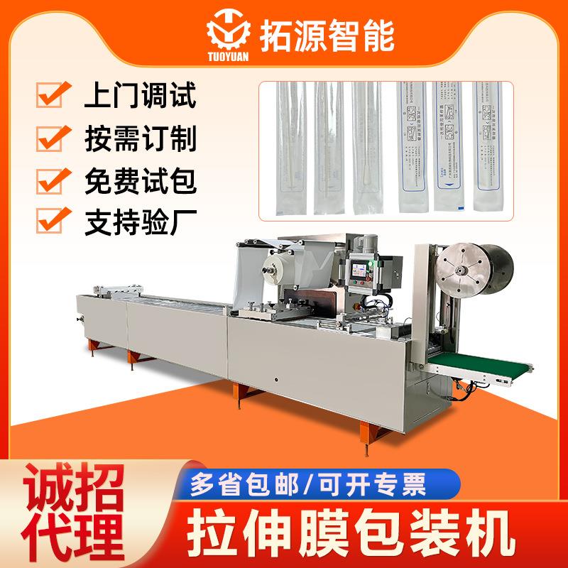 咽拭子包装机拉伸膜纱布防护服泡罩机一次性内裤吸塑封口包装机