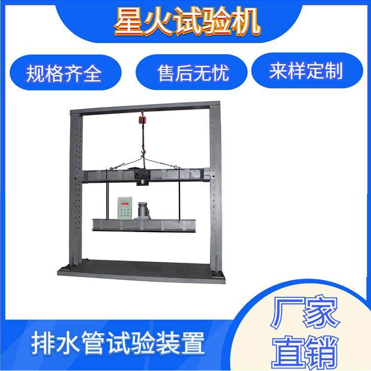 排水管内外水压试验机 混凝土排水管内水压试验设置厂家直销,机械设备,试验机,淘宝优惠券,粉丝福利购,淘宝优惠卷