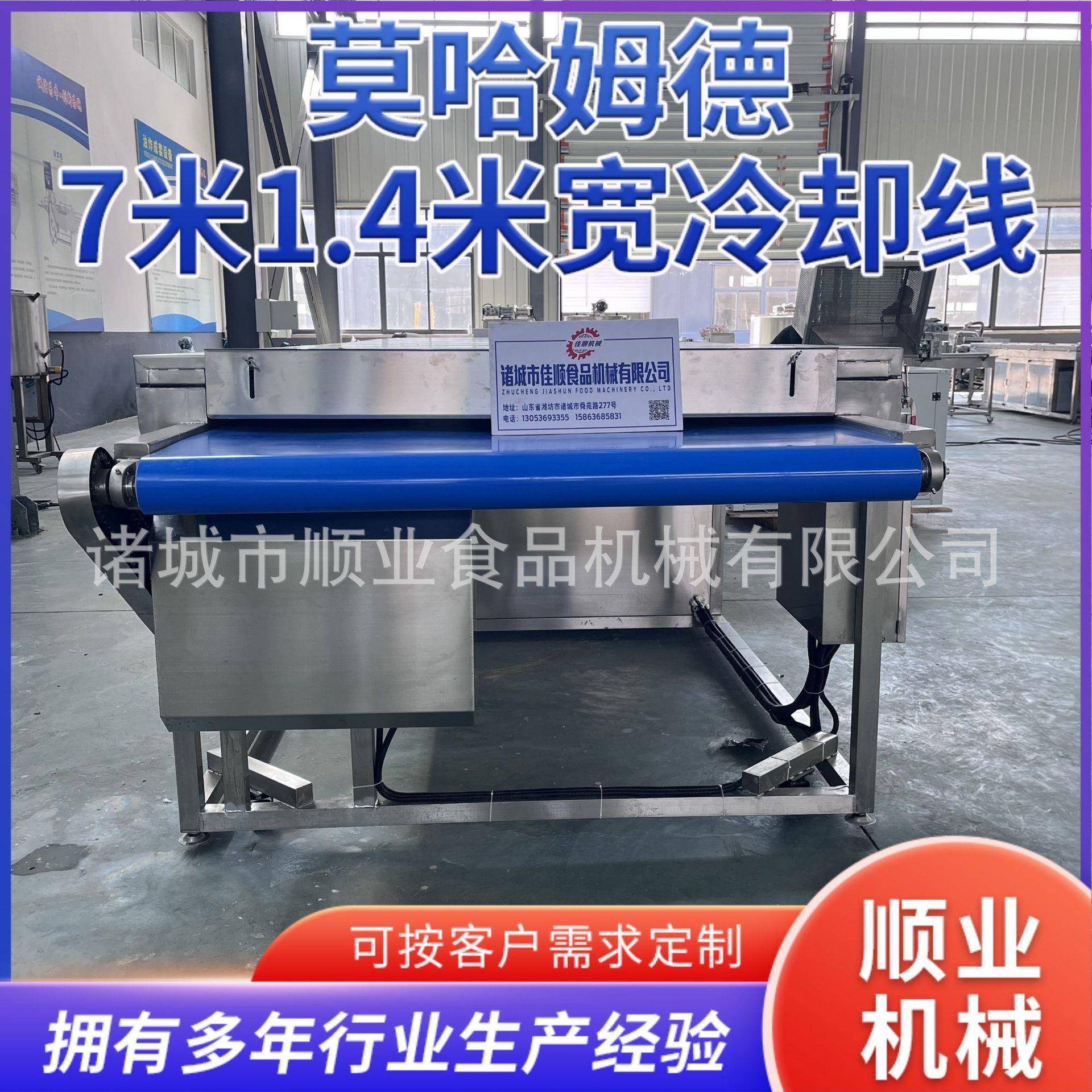 7米大型冷却线 现货休闲食品冷却设备小型反应冷机低温冷却流水线