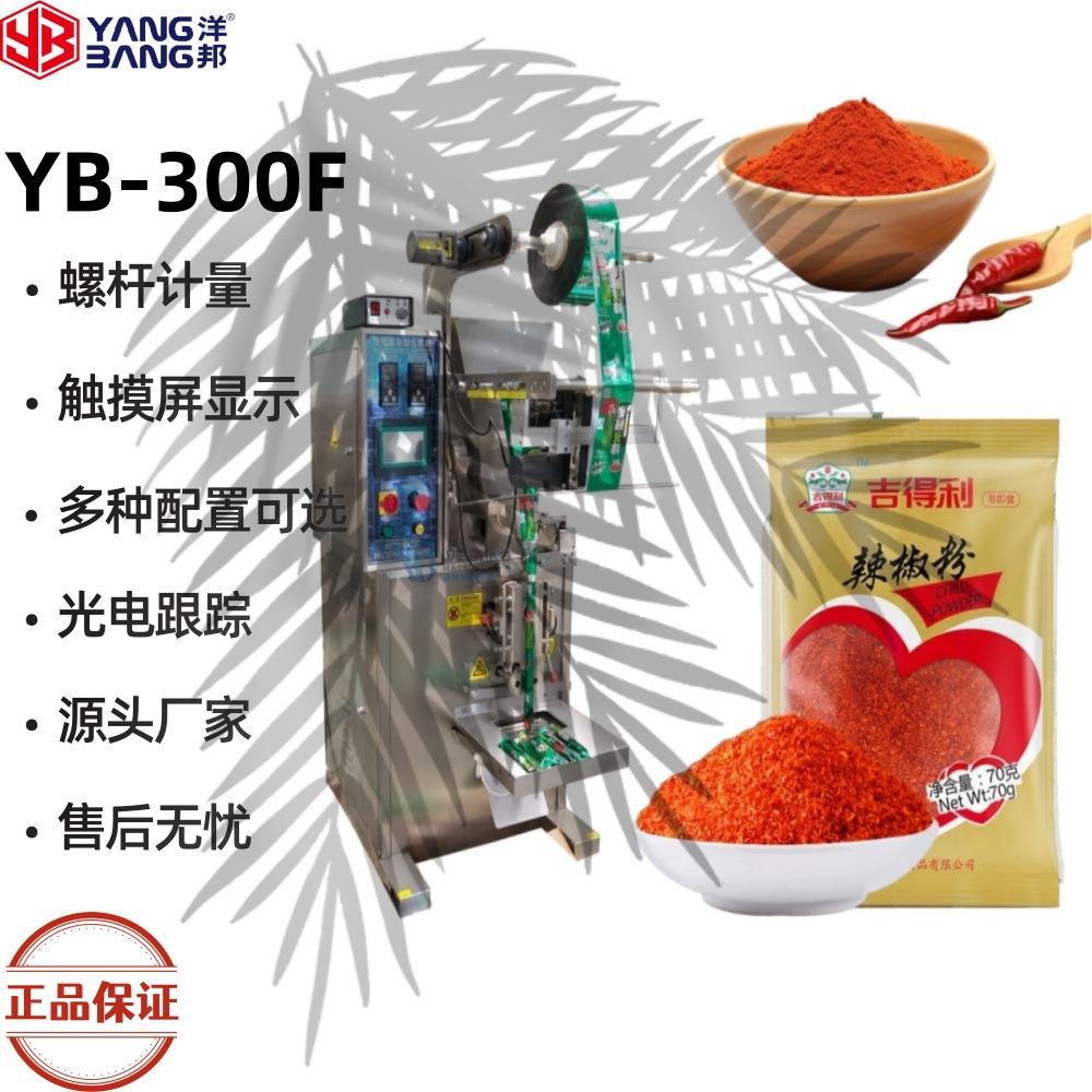 YB-300F-X螺杆计量式粉剂包装机 面粉 奶粉 蛋白粉等产品