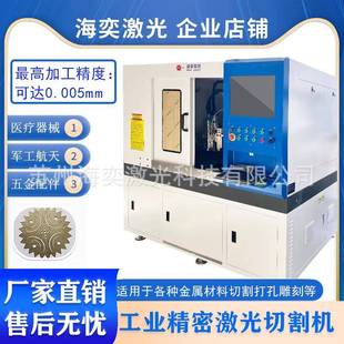 精密光纤激光切割机金属不锈钢碳钢雕刻科研教学专用打孔机高精密