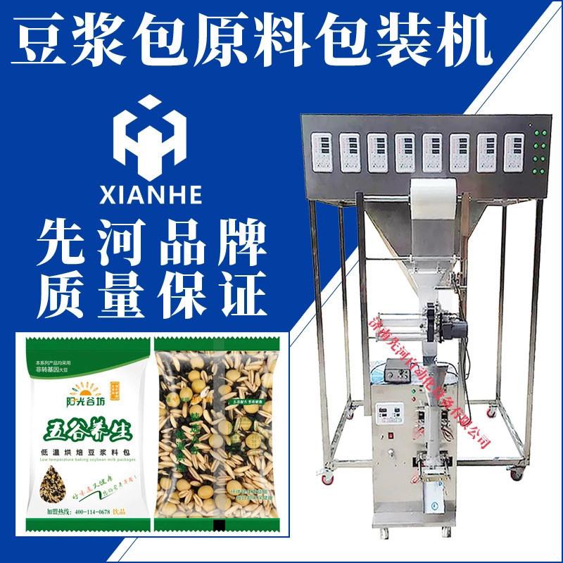 全自动多头秤立式颗粒包装机 山东小型八宝粥原料五谷杂粮包装机