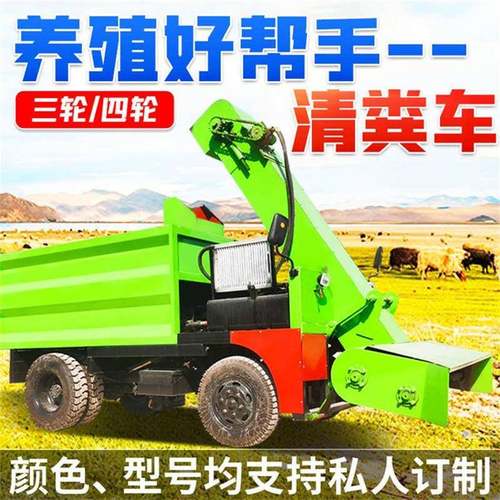 养殖自走式粪便清理车柴油四驱座驾式清粪车液压翻斗自卸式除粪机