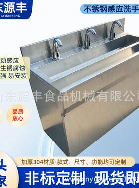 商用304不锈钢洗手池 医院手术室净化应洗手盆 食堂餐厅感洗手槽