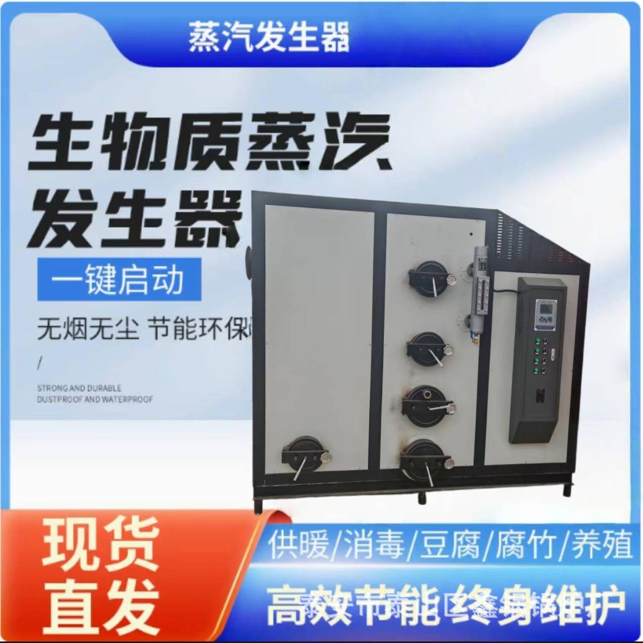 生物质汽发生器 电蒸汽锅炉食品蒸馒头做豆腐蒸汽锅炉