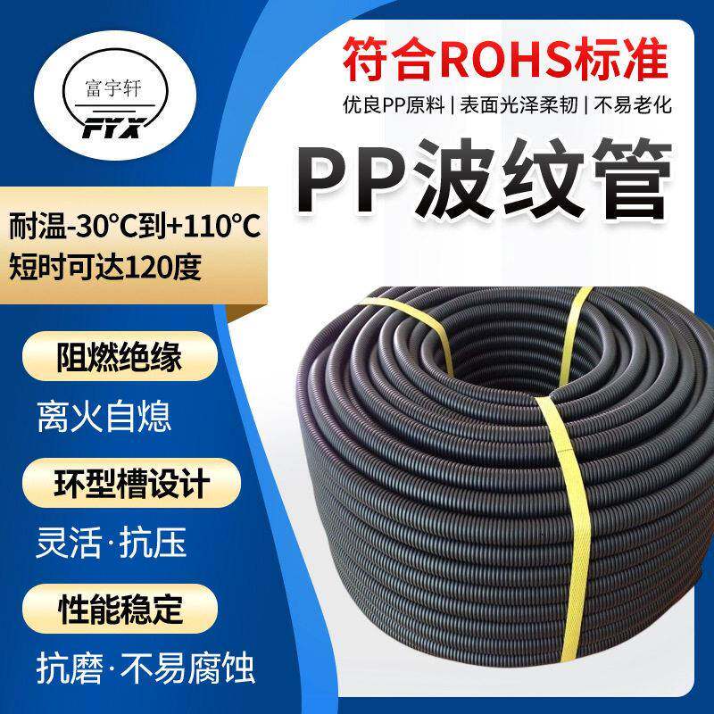 源头厂家现货AD20黑色线束波纹软管PP塑料软管可裁切线束波纹软管