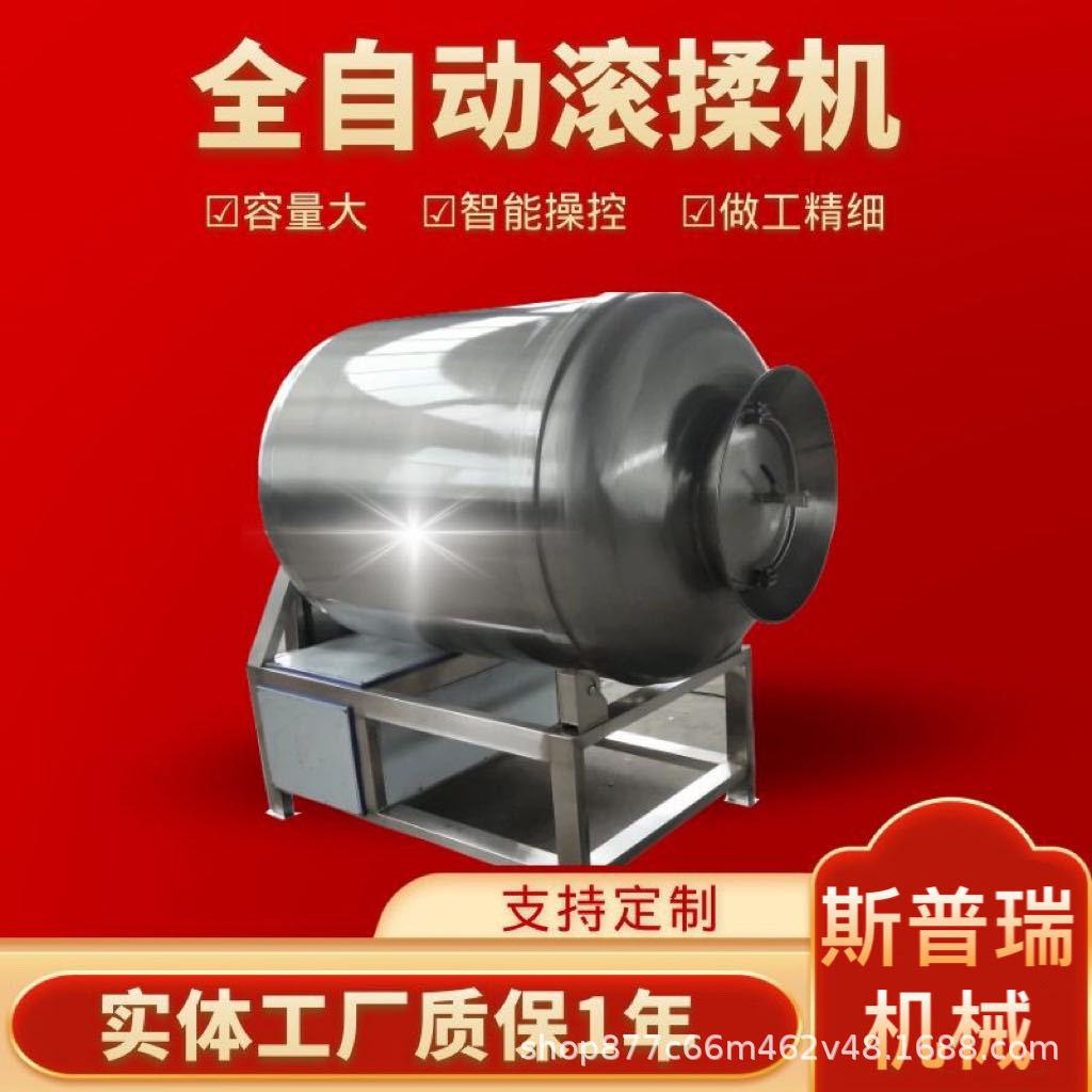 真空滚揉机商用肉制品腌制裹浆全自动大型腌肉机炸鸡腌牛肉搅拌机图片