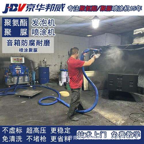 小型压聚脲喷涂机设备木质音箱防水防腐耐磨喷涂聚脲出口ce认证