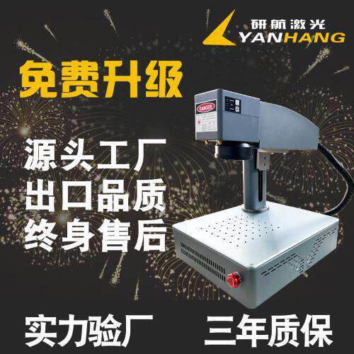 音乐u盘激光刻字机车载雕刻机产品激光镭雕打标机
