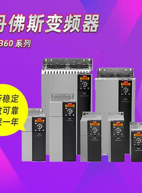 变频器VLT AutomationDrive FC 360系列节能型厂家直供