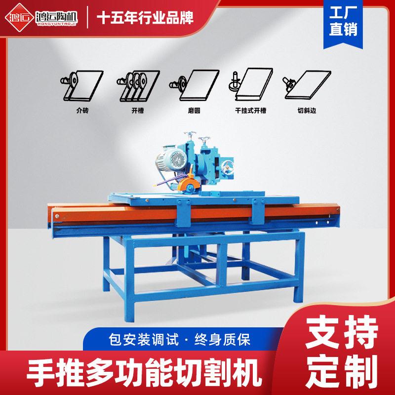 鸿运1200型瓷砖多功能切割机手推台式岩板精度介砖磨边特价优惠