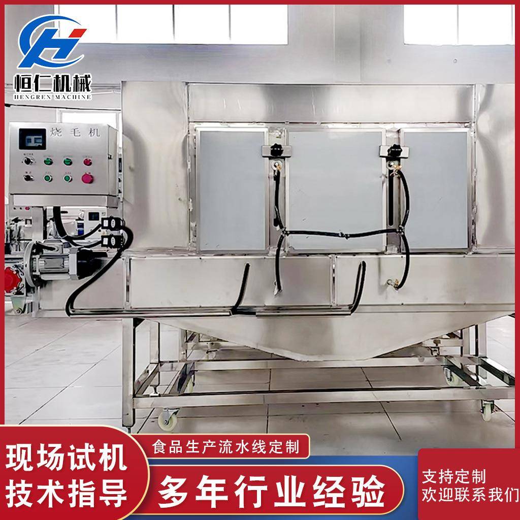 全自动猪头烧毛机 猪皮猪头燎毛设备 牛皮脱毛机牛皮连续式燎毛机