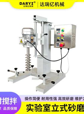 0.75KW立式盘式砂磨机实验室定时款涂料油墨小型湿法研磨打样设备
