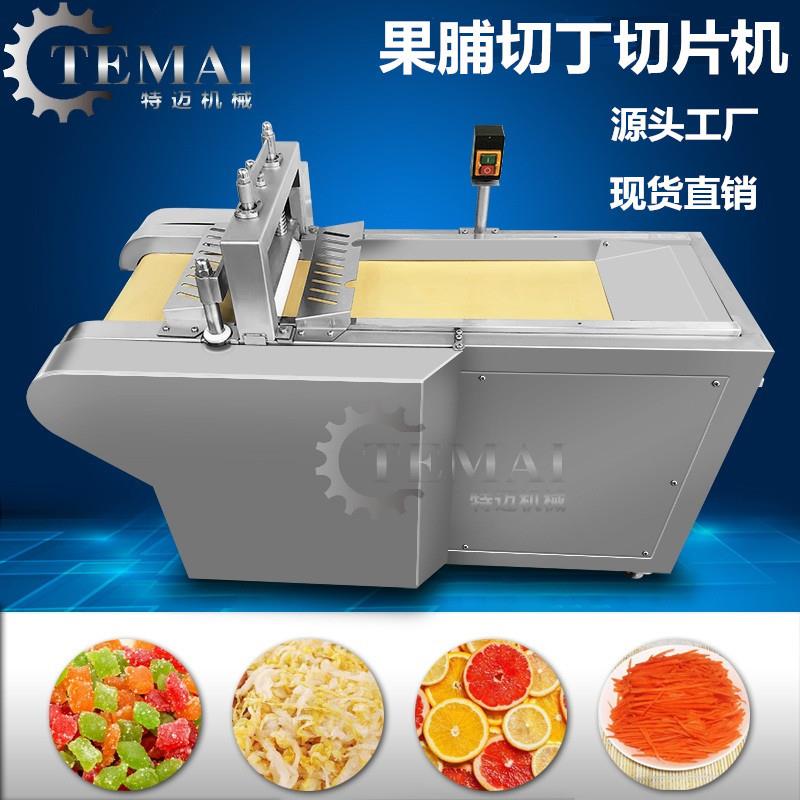 现货销售苹果脯切丁机 食品厂樱桃蜜饯切粒机 不锈钢剁刀式切末机