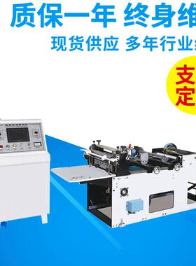 QDJ350型塑料标签膜电脑快速横向切断机 自动速横切机全自动