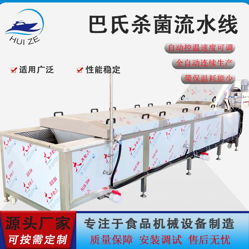 牛奶果酱低温巴氏杀菌冷却生产流水线工厂直营豆干水产品灭菌机