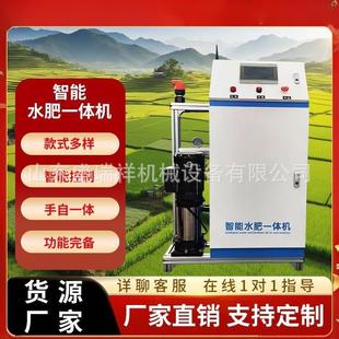 水肥一體機噴滴灌果園智慧農業大棚水肥一體化設備農田施肥機廠家