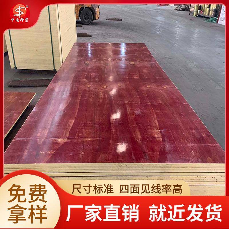 木模板木方厚薄均匀脱膜周转10次以上 东莞厂家