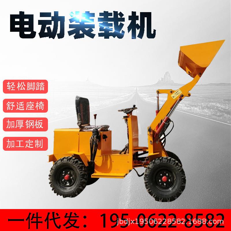 小型电动装载机养殖场饲料液压砂石装载小铲车矿用沙场柴油四驱