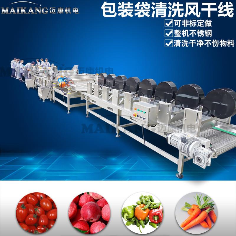 板栗包装袋清洗风干线 商用豆干包装袋清洗流水线 全自动洗袋机