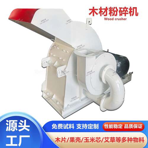 小型玉米芯竹子木片粉碎机木材边角料破碎机废旧纸箱报纸碎屑机