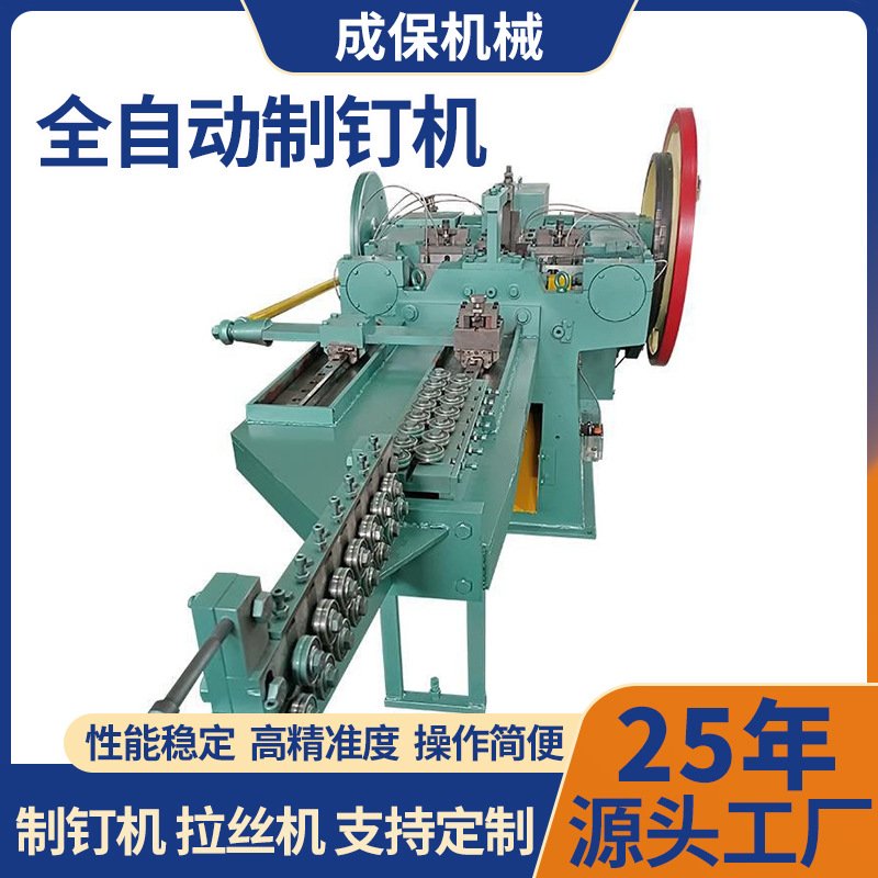 厂家制钉机设备制钉子长度达到500mm 全自动制钉机保温钉机械设备