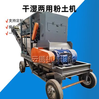 石灰块硫酸钙粉碎机湿度大结块物料打土机移动式泥土干湿料粉土机