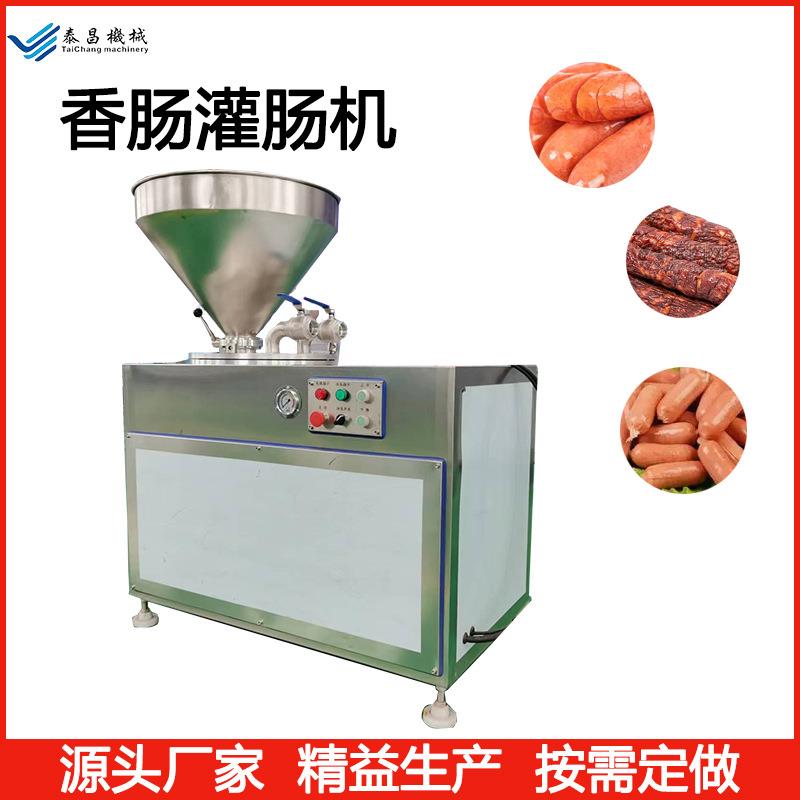 腊肠灌肠机 商用红肠加工设备 不锈钢猪肉肠灌装机 操作简单